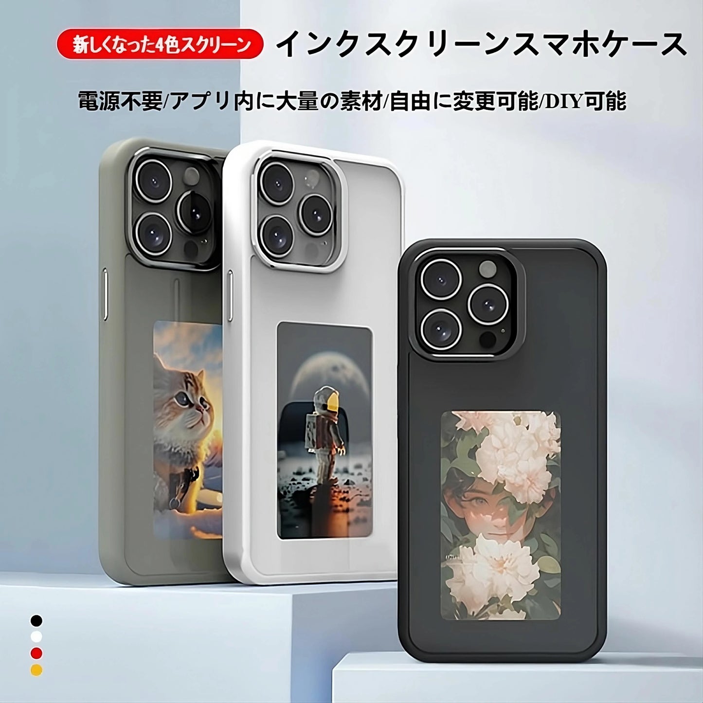 🥇【6月売上No.1!今月の感動ベストセラー】 Yoriva™ 想いを映すプロジェクションスマホケース